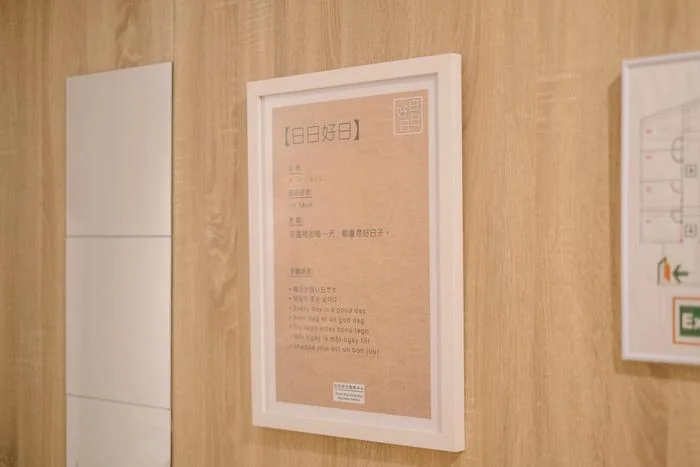 日日好日品牌文化